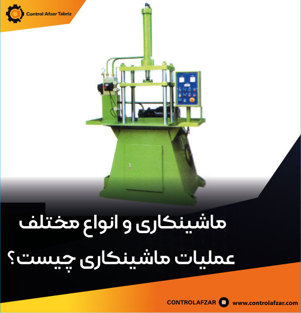 بروچینگ فشار | push broaching