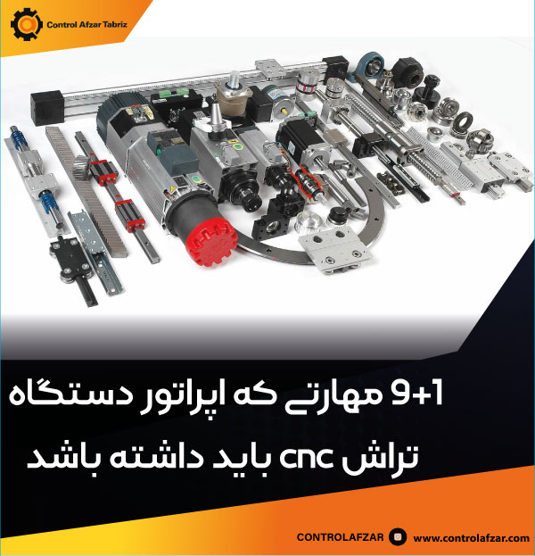 قطعات ماشین دستگاه cnc 