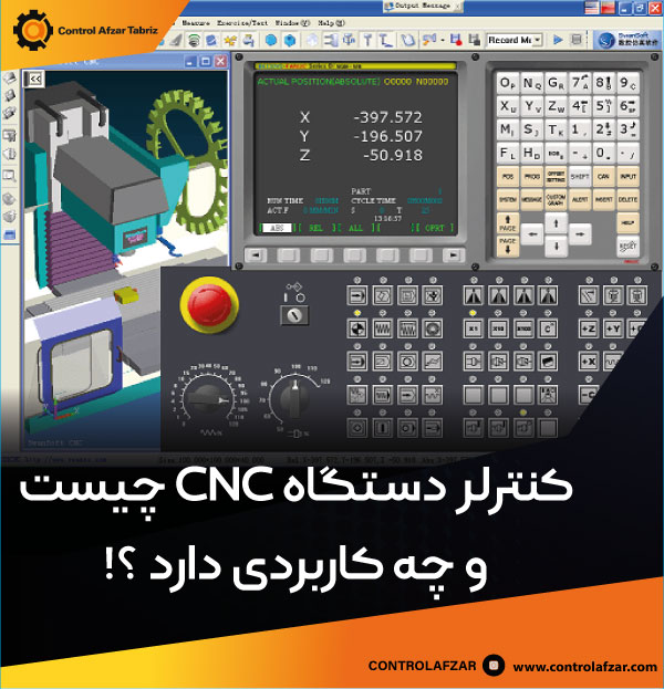 نرم افزار cnc 