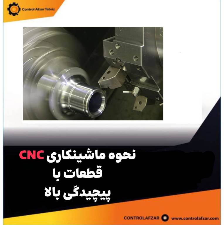 CNC MACHINES